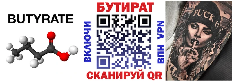 Бутират бутандиол наркота Рыбинск