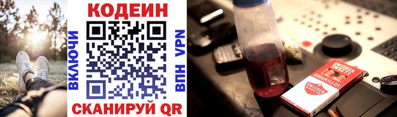 блэк спрут tor  Рыбинск  Кодеиновый сироп Lean Purple Drank 