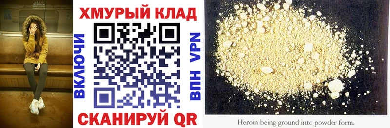 Героин Heroin  продажа наркотиков  Рыбинск 