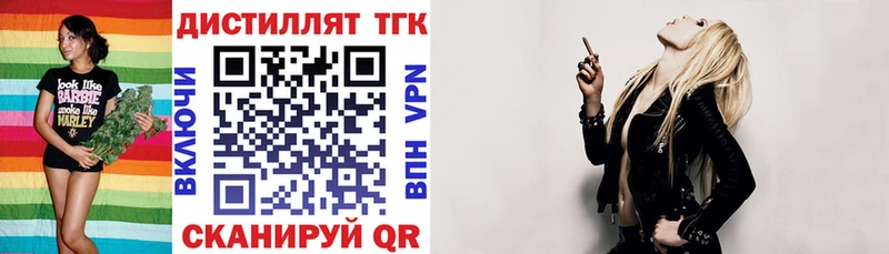 как найти закладки  Рыбинск  ТГК вейп 
